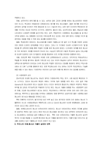 사례를 통해서 본 청소년 가출 실태와 대책-8