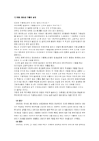 사례를 통해서 본 청소년 가출 실태와 대책-9