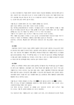 사례를 통해서 본 청소년 가출 실태와 대책-10