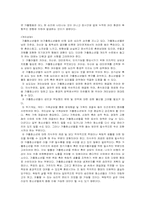 사례를 통해서 본 청소년 가출 실태와 대책-13