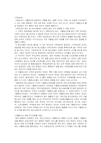 사례를 통해서 본 청소년 가출 실태와 대책-14