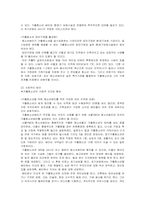 사례를 통해서 본 청소년 가출 실태와 대책-15