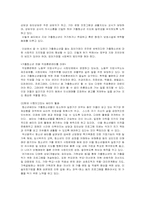사례를 통해서 본 청소년 가출 실태와 대책-16