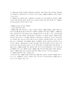 사례를 통해서 본 청소년 가출 실태와 대책-19