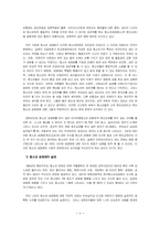청소년 성매매의 실태와 대처방안-4
