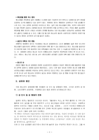 청소년 성매매의 실태와 대처방안-6