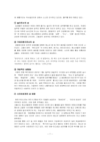 청소년 성매매의 실태와 대처방안-7