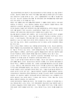 청소년 성매매의 실태와 대처방안-15