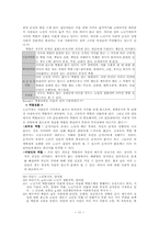 노년기의 개념과 심리,사회적 발달-11