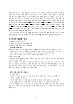 청소년 성매매 ; 사회문제론-4