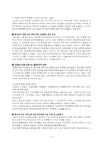 청소년 성매매 ; 사회문제론-20