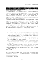 Albert Bnadura 사회학습이론(인간행동과 사회환경)-3