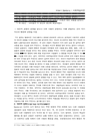 Albert Bnadura 사회학습이론(인간행동과 사회환경)-5