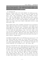 Albert Bnadura 사회학습이론(인간행동과 사회환경)-9
