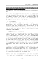Albert Bnadura 사회학습이론(인간행동과 사회환경)-10