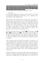 Albert Bnadura 사회학습이론(인간행동과 사회환경)-11