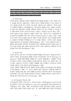 Albert Bnadura 사회학습이론(인간행동과 사회환경)-12
