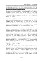 Albert Bnadura 사회학습이론(인간행동과 사회환경)-13