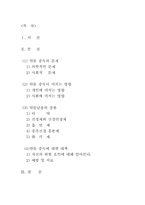 약물남용 ; 사회문제-2