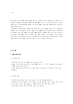 약물남용 ; 사회문제-3