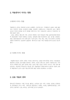 약물남용 ; 사회문제-4