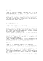 약물남용 ; 사회문제-6