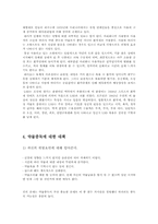 약물남용 ; 사회문제-7