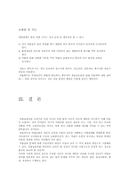 약물남용 ; 사회문제-8