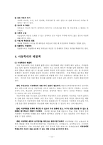 아동 방임 학대 ; 원인과 해결책 제시-13