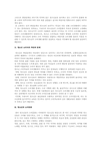 대학생의 소비문화(설문조사 포함)-3