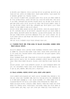 대학생의 소비문화(설문조사 포함)-4