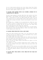 대학생의 소비문화(설문조사 포함)-5
