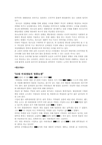 대학생의 소비문화(설문조사 포함)-7