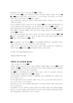 대학생의 소비문화(설문조사 포함)-8