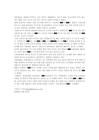 대학생의 소비문화(설문조사 포함)-9