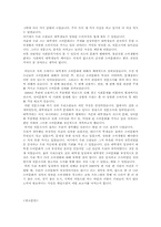 대학생의 소비문화(설문조사 포함)-20