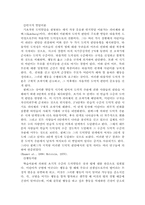 인간행동과 사회환경-6
