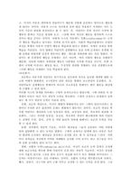 인간행동과 사회환경-7