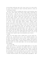 인간행동과 사회환경-8