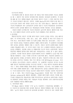 인간행동과 사회환경-9
