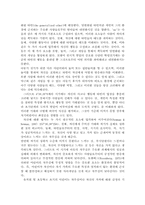 인간행동과 사회환경-10
