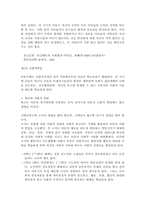 인간행동과 사회환경-11