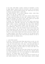 인간행동과 사회환경-14