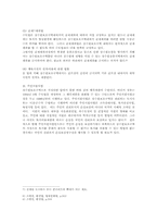 [환경법]상수원(수도법상의 상수원보호구역)-6