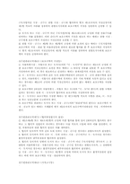 [환경법]상수원(수도법상의 상수원보호구역)-9