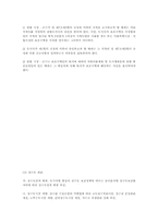 [환경법]상수원(수도법상의 상수원보호구역)-10