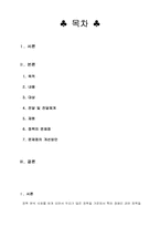 장애인 편의증진법에 관한 정책-2