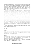 장애인 편의증진법에 관한 정책-3