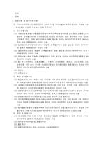 장애인 편의증진법에 관한 정책-4