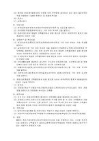 장애인 편의증진법에 관한 정책-5